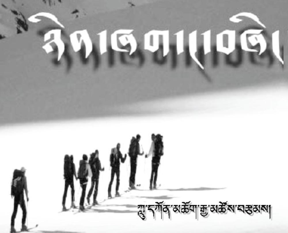 རྒྱ་གཞུང་གིས་བཀག་སྡོམ་བྱེད་པའི་ཉིན་ཞག་ང་བཞི་ཞེས་པའི་དཔེ་དེབ་དཔར་སྐྲུན་གནང་འདུག རྒྱ་གཞུང་གིས་བཀག་སྡོམ་བྱེད་པའི་ཉིན་ཞག་ང་བཞི་ཞེས་པའི་དཔེ་དེབ་དཔར་སྐྲུན་གནང་འདུག