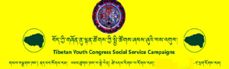གཞོན་ནུ་ལྷན་ཚོགས་ཀྱིས་རྡོ་རྗེ་གདན་དུ་ཕྱི་ཟླ་དང་པོ་ནས་ཞབས་ཞུའི་ལས་དོན་དབུ་འཛུགས་གནང་རྒྱུ། གཞོན་ནུ་ལྷན་ཚོགས་ཀྱིས་རྡོ་རྗེ་གདན་དུ་ཕྱི་ཟླ་དང་པོ་ནས་ཞབས་ཞུའི་ལས་དོན་དབུ་འཛུགས་གནང་རྒྱུ།