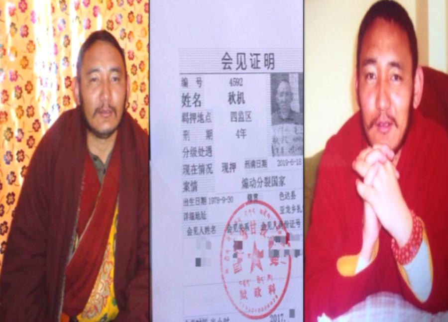 ཆབ་སྲིད་བཙོན་པ་གྲྭ་ཆོས་ཀྱིས་ལགས་བཙོན་ཁང་དུ་གཟུགས་གཞིའི་གནས་སྟངས་ཞན་པོ་ཆགས་འདུག ཆབ་སྲིད་བཙོན་པ་གྲྭ་ཆོས་ཀྱིས་ལགས་བཙོན་ཁང་དུ་གཟུགས་གཞིའི་གནས་སྟངས་ཞན་པོ་ཆགས་འདུག