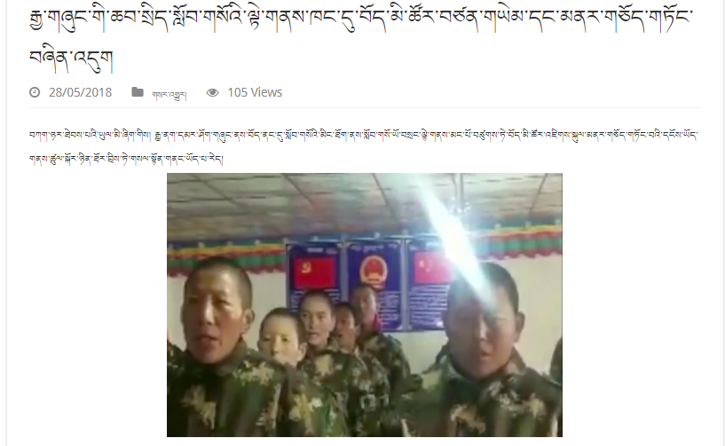 རྒྱ་གཞུང་གི་ཆབ་སྲིད་སློབ་གསོའི་ལྟེ་གནས་ཁང་དུ་བོད་མི་ཚོར་བཙན་གཡེམ་དང་མནར་གཅོད་གཏོང་བཞིན་པ་མངོན་གསལ། རྒྱ་གཞུང་གི་ཆབ་སྲིད་སློབ་གསོའི་ལྟེ་གནས་ཁང་དུ་བོད་མི་ཚོར་བཙན་གཡེམ་དང་མནར་གཅོད་གཏོང་བཞིན་པ་མངོན་གསལ།