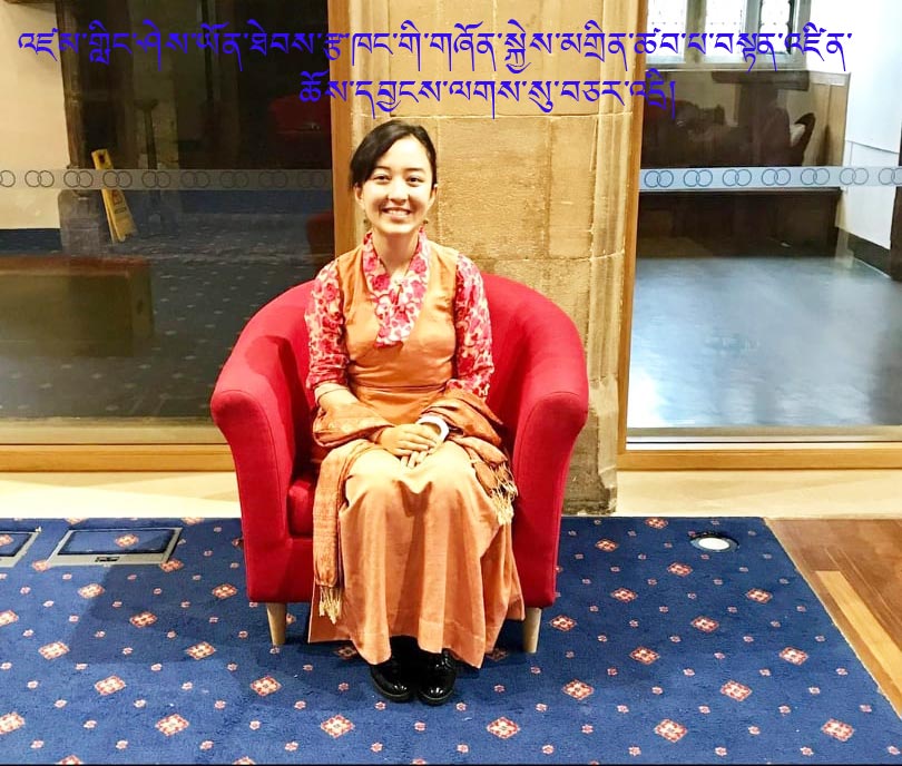 འཛམ་གླིང་ཤེས་ཡོན་ཐེབས་རྩ་ཁང་གི་གཞོན་སྐྱེས་མགྲིན་ཚབ་པ་བསྟན་འཛིན་ཆོས་དབྱངས་ལགས་སུ་བཅར་འདྲི། འཛམ་གླིང་ཤེས་ཡོན་ཐེབས་རྩ་ཁང་གི་གཞོན་སྐྱེས་མགྲིན་ཚབ་པ་བསྟན་འཛིན་ཆོས་དབྱངས་ལགས་སུ་བཅར་འདྲི།