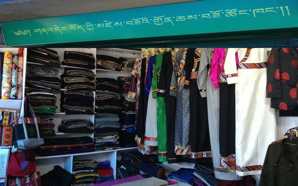 དྷ་སར་རྟེན་གཞི་བྱས་པའི་གནའ་དེང་བོད་ཀྱི་མཛེས་བཟོའི་གྱོན་ཆས་བཟོ་ཚོང་ཁང་གི་སྐོར། དྷ་སར་རྟེན་གཞི་བྱས་པའི་གནའ་དེང་བོད་ཀྱི་མཛེས་བཟོའི་གྱོན་ཆས་བཟོ་ཚོང་ཁང་གི་སྐོར།